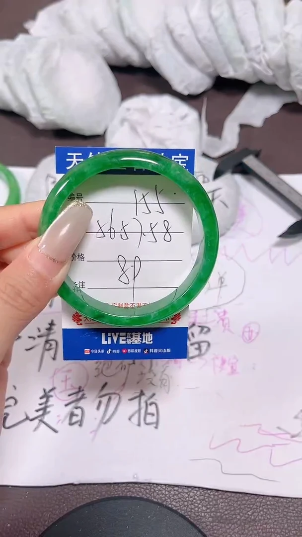 未镶嵌手镯翡翠155