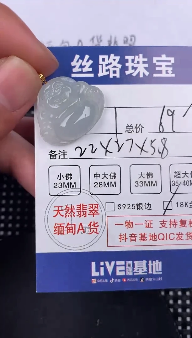 【闪购商品】翡翠颈饰18K金镶嵌挂件