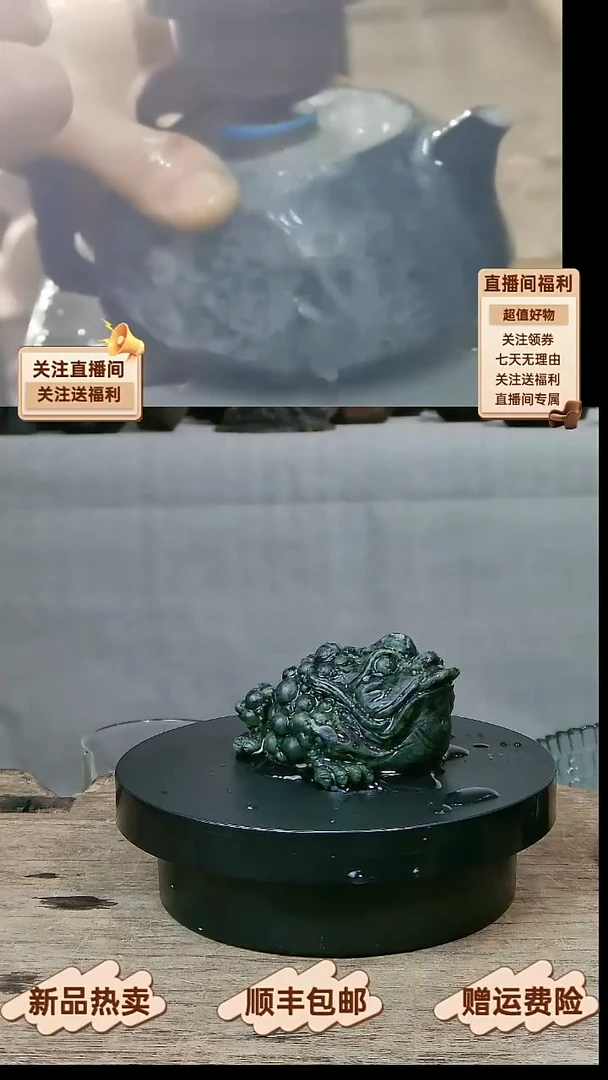 6 天然药王石全手工招财金蟾