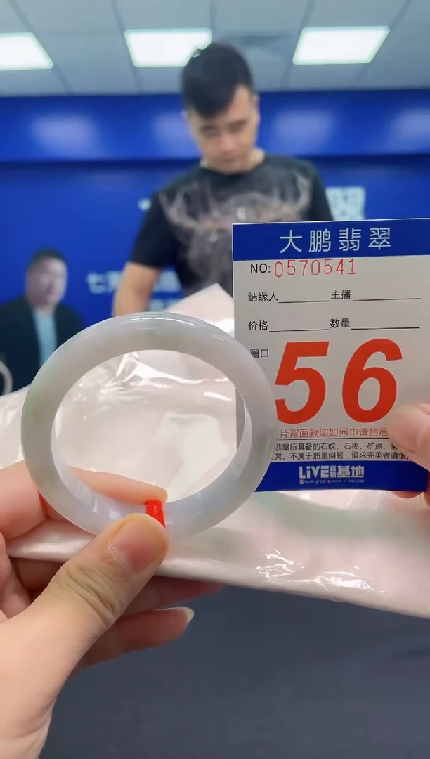 翡翠手镯未镶嵌AAAAAAAAA