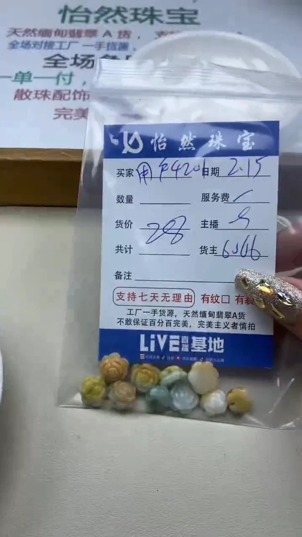 【闪购商品】翡翠手链未镶嵌卡花（一盘）