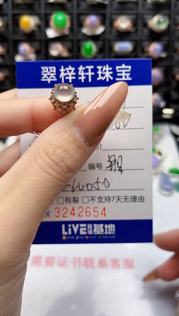 未镶嵌戒指翡翠2654