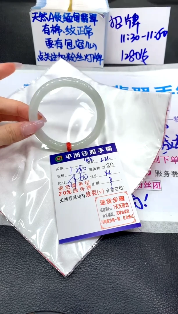 【闪购商品】翡翠手镯未镶嵌11111111111