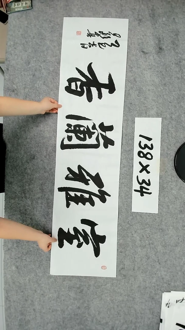 书法吕老师书法作品