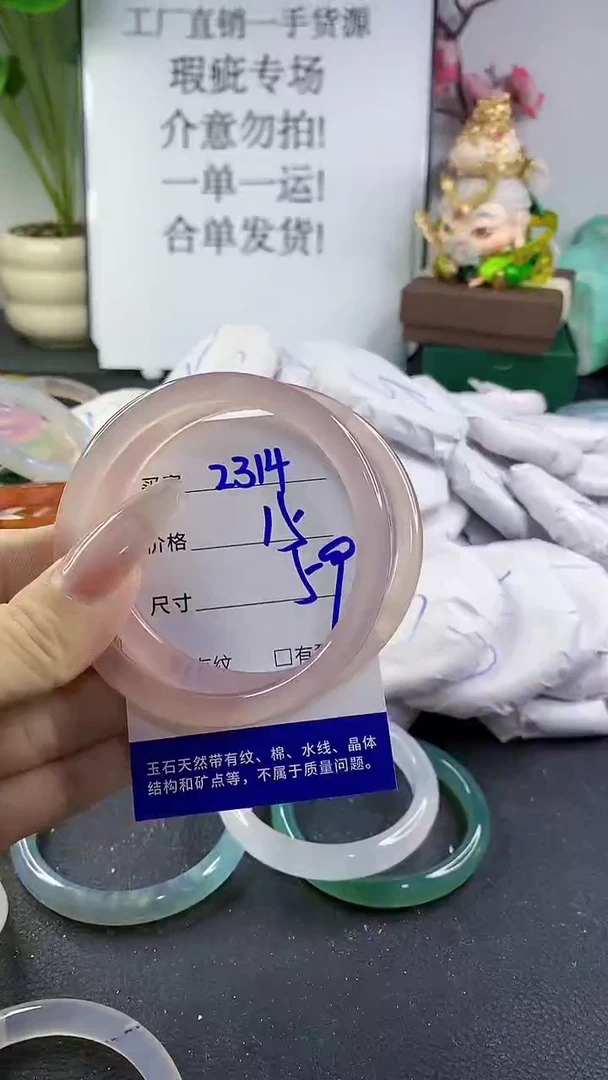 手镯玛瑙/玉髓未镶嵌2314