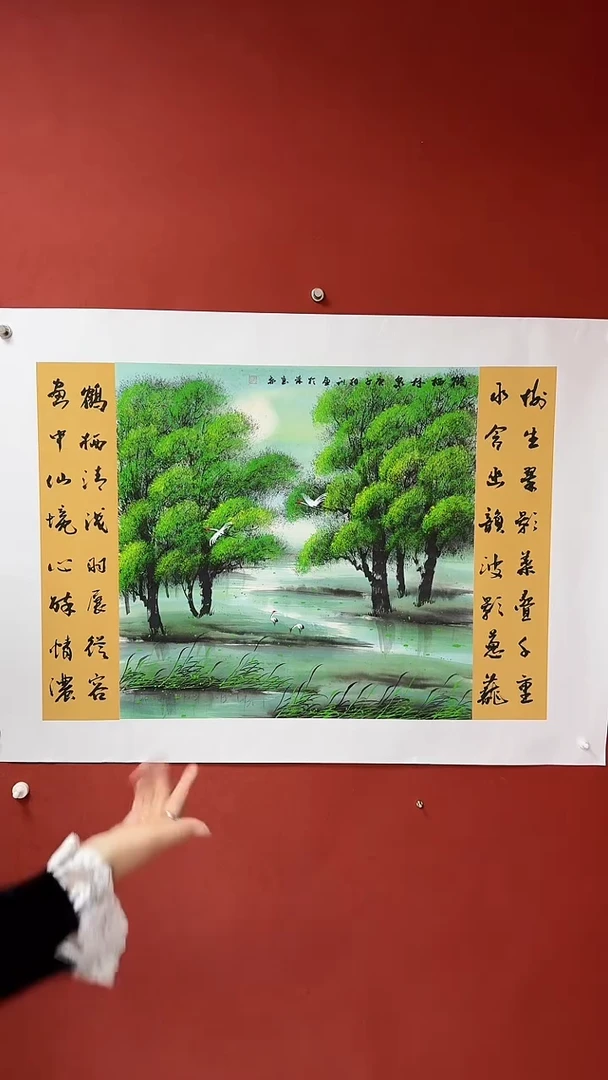 国画中海艺术馆藏刘相训原作国画