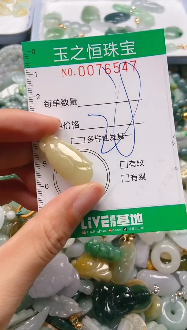 翡翠未镶嵌颈饰闪购0076547