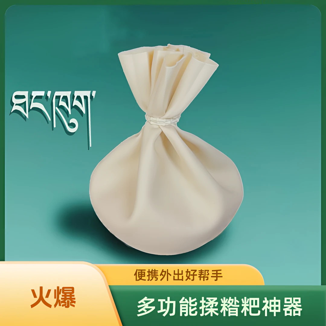 揉糌粑【汤固】不沾糌粑，外出携带方便