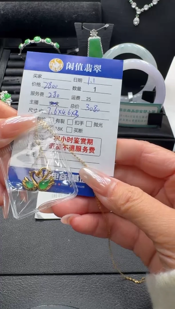 18K金镶嵌挂件翡翠翡翠项链