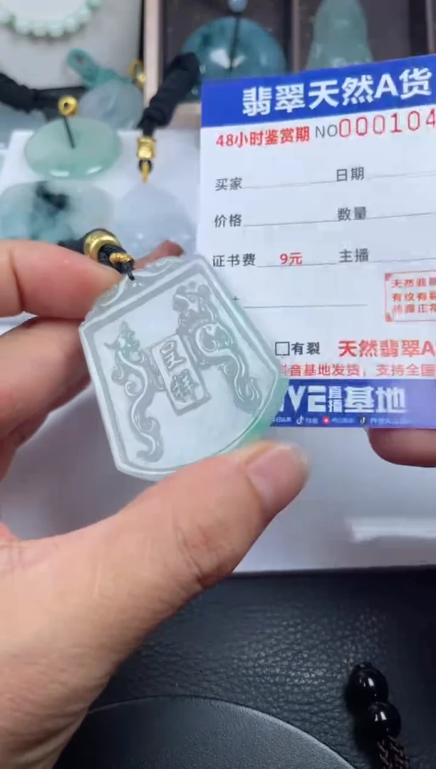 颈饰未镶嵌翡翠