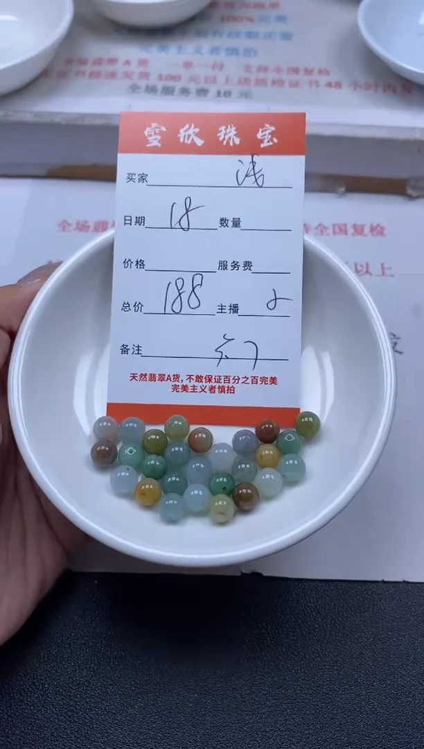 【闪购商品】翡翠颈饰未镶嵌雪欣散珠定制diy