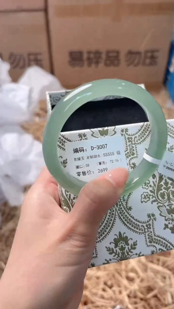 未镶嵌手镯石英质玉D-3007