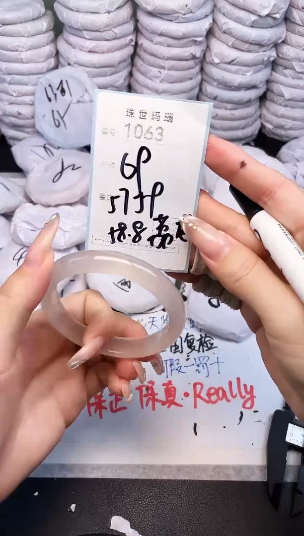 手镯玛瑙/玉髓未镶嵌1063