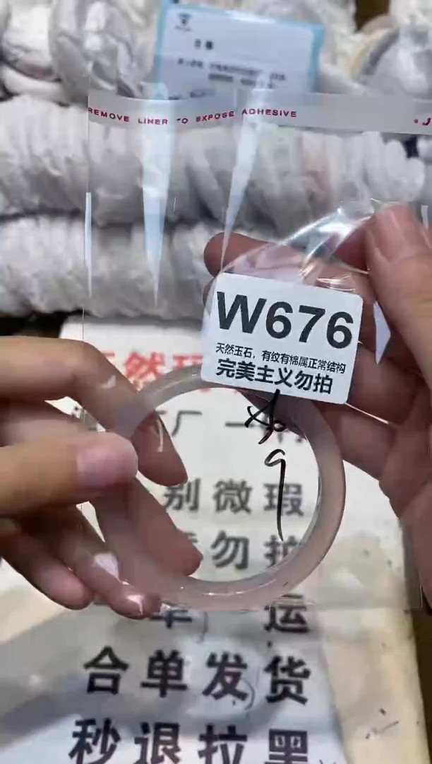 手镯玛瑙/玉髓未镶嵌56