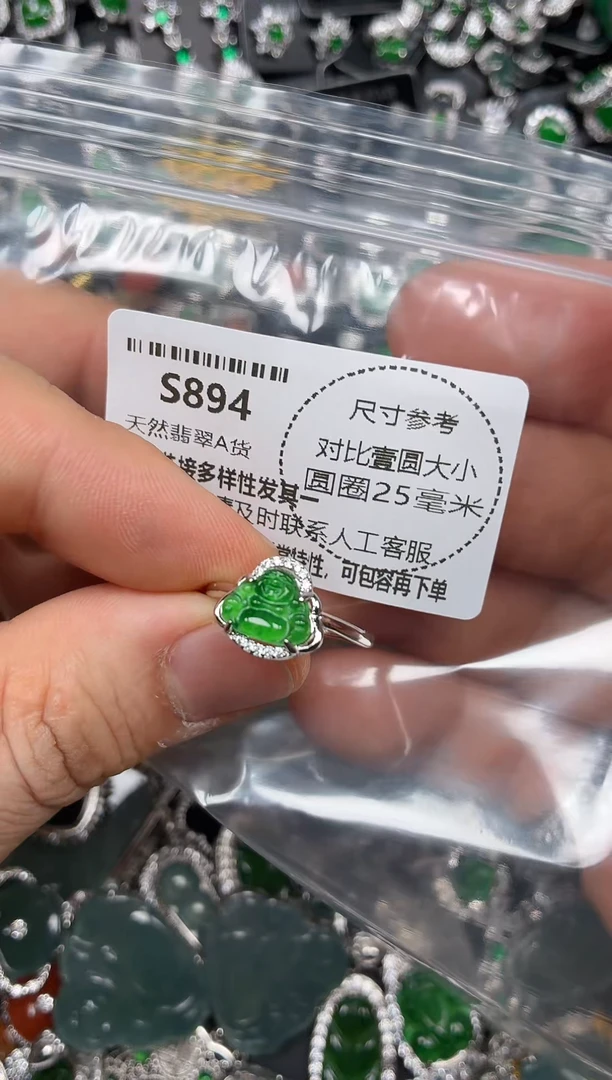 颈饰未镶嵌翡翠S894戒指