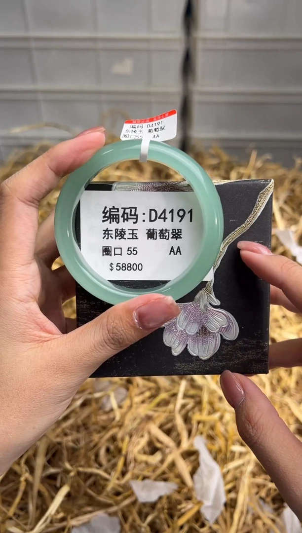 未镶嵌手镯石英质玉D4191