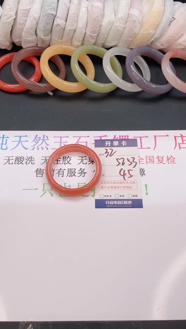 石英质玉手镯未镶嵌编号  A32