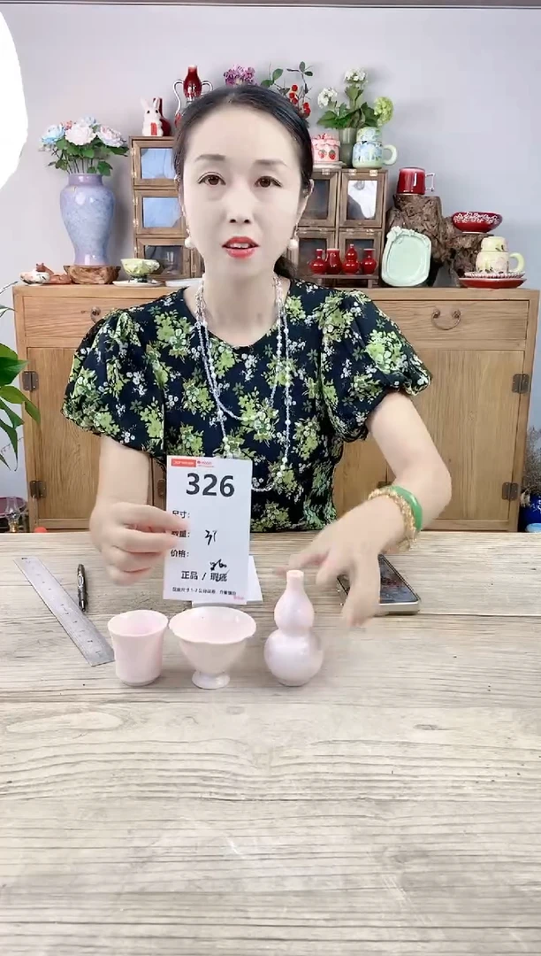 小玩子花盆直播号326