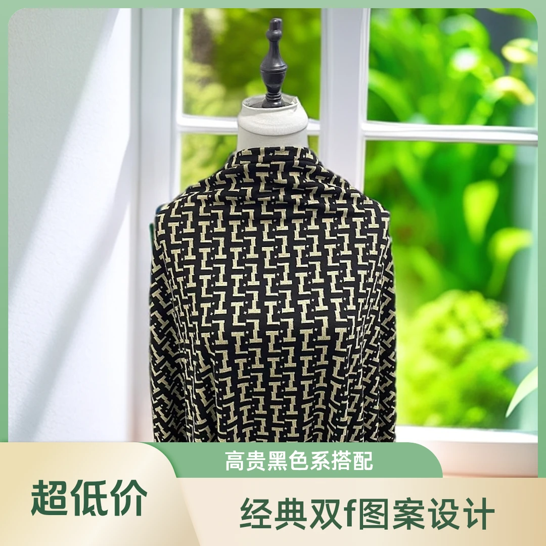 织花奥绒布料黑底白色T字母秋冬保暖奥绒打底衫连衣裙旗袍面料