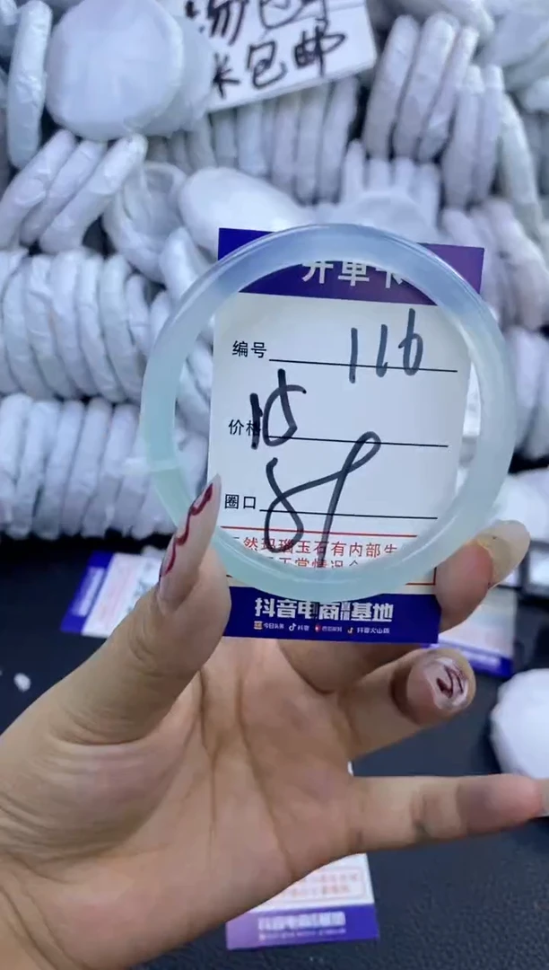 手镯玛瑙/玉髓未镶嵌116