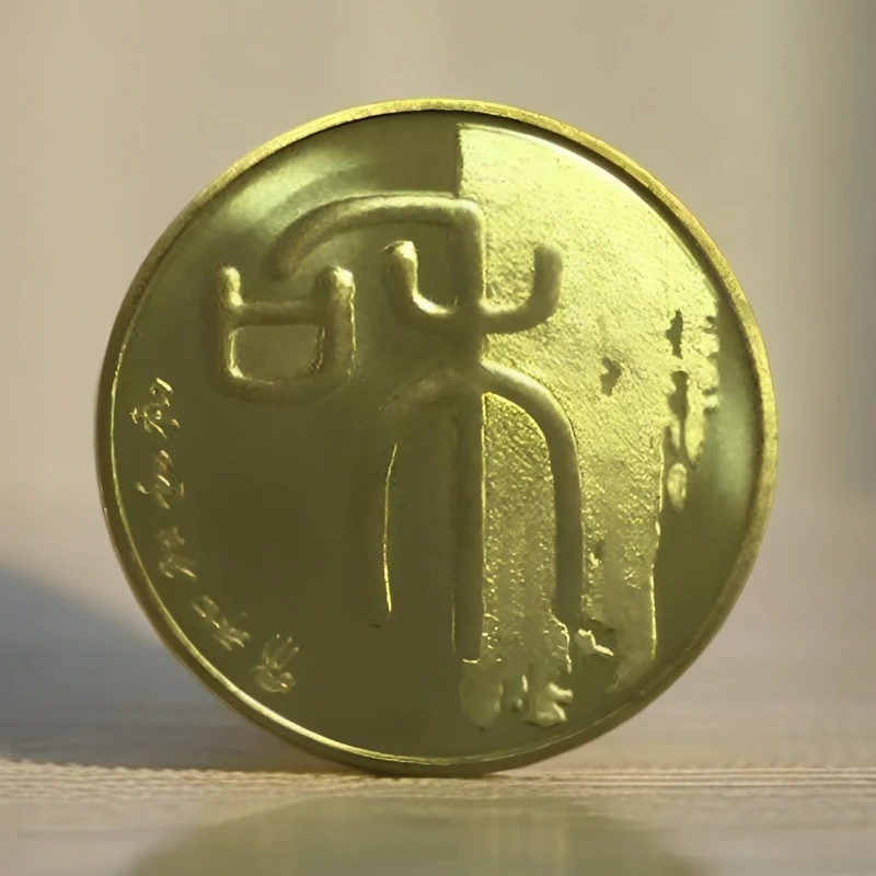 法定货币2009年和字书法纪念币和1篆书纪念币 正品保真