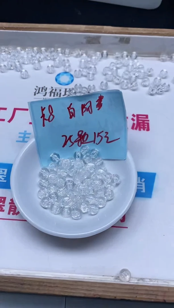 未镶嵌颈饰水晶D681 白阿塞水晶8mm25颗15元