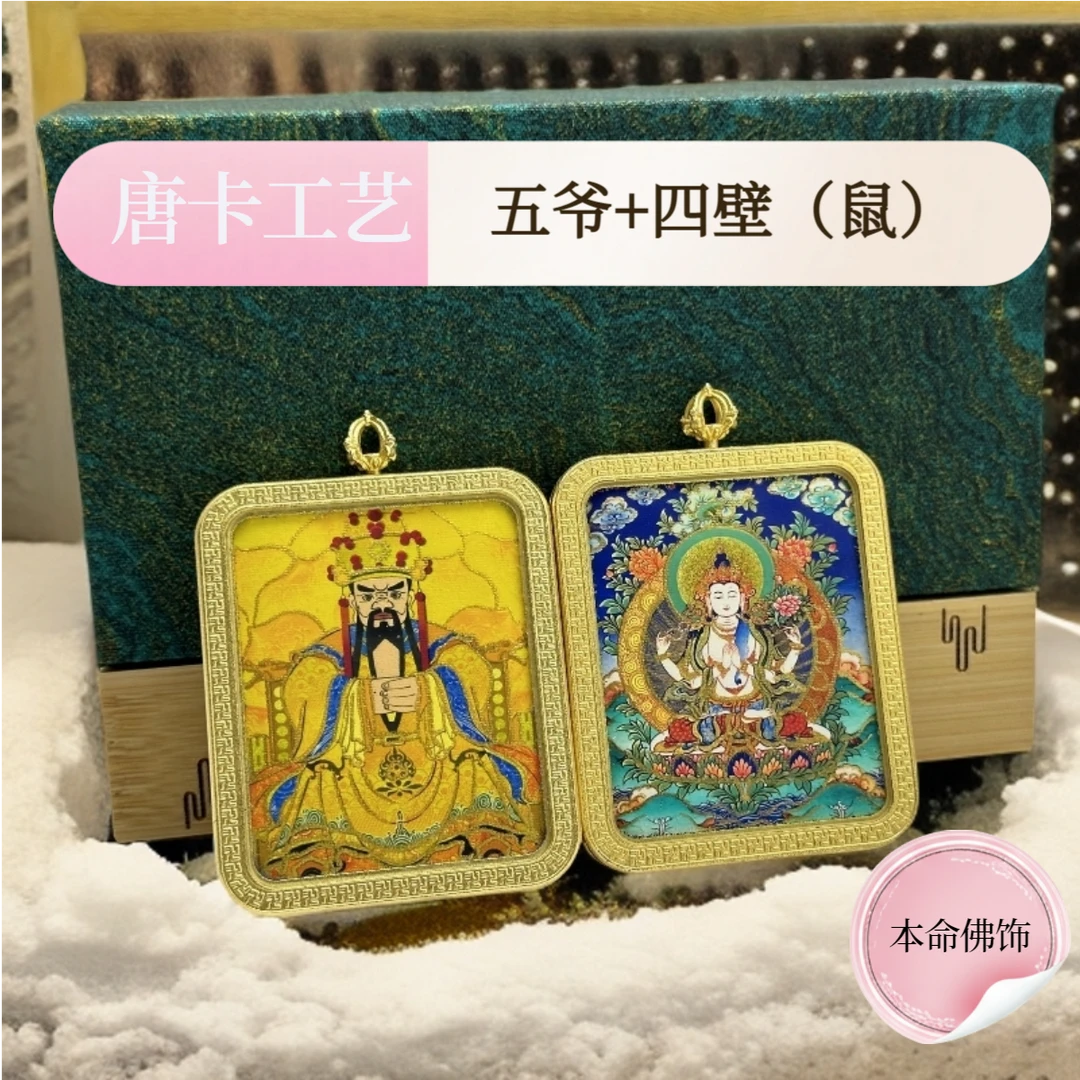 唐卡工艺画八大守护神本命佛五爷挂件项链支持定制