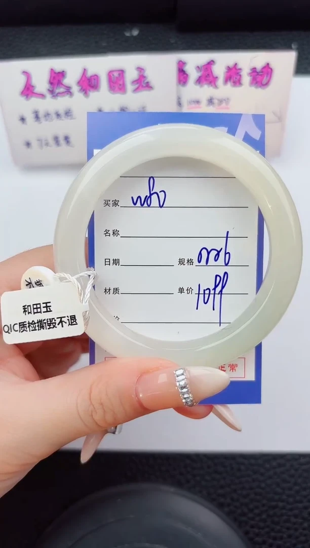 未镶嵌手镯和田玉80嗨购微色差T3