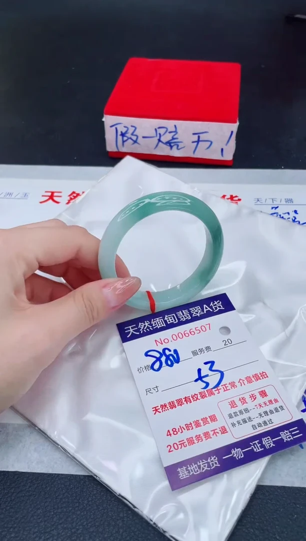 未镶嵌手镯翡翠880.00