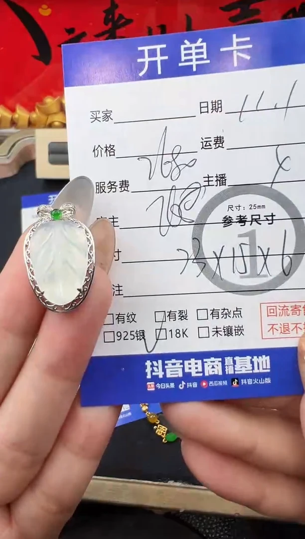 吊坠(不含链)18K金镶嵌翡翠叶子8001