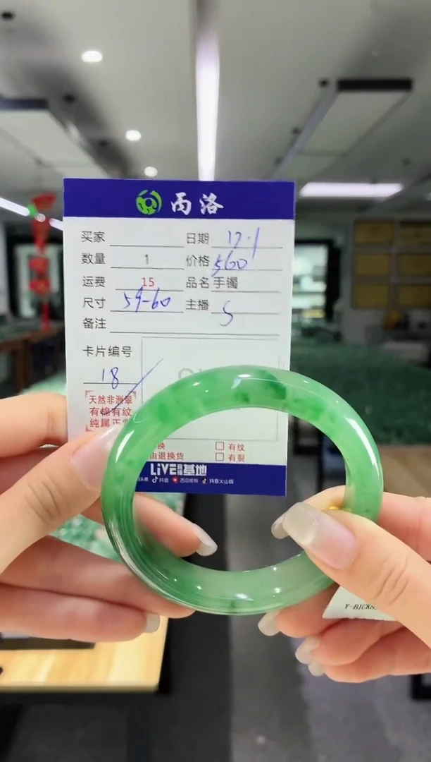 未镶嵌石英质玉手镯59-60