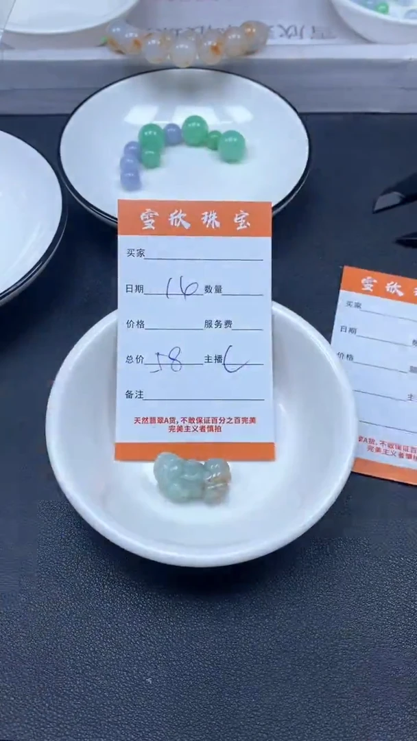 颈饰未镶嵌翡翠雪欣散珠定制diy