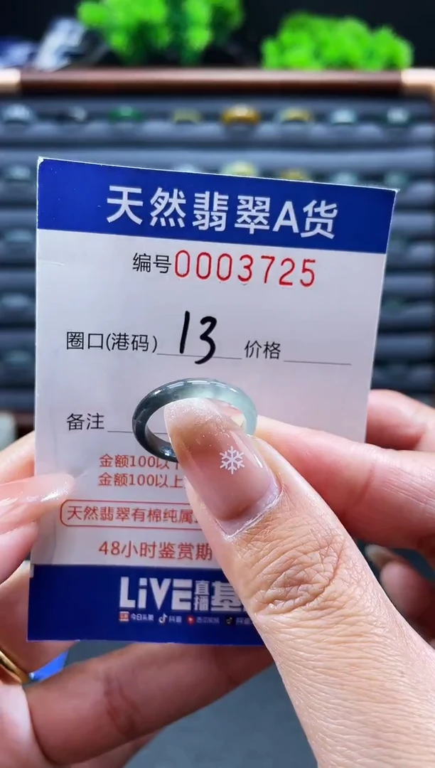 未镶嵌戒指翡翠戒圈