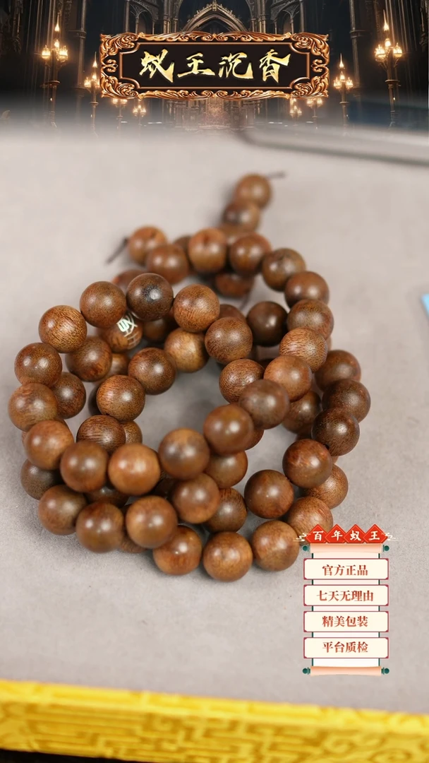 【闪购商品】沉香手串若骨香留疤黄奇楠长串1.2