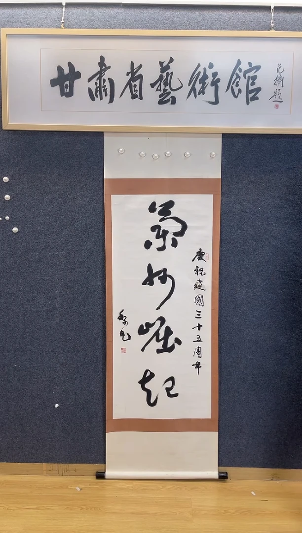 书法6779黎F气妙崛起四尺整张立轴