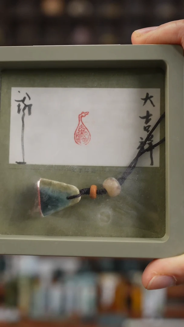 吊坠(不含链)未镶嵌翡翠翡翠闲章-大吉祥