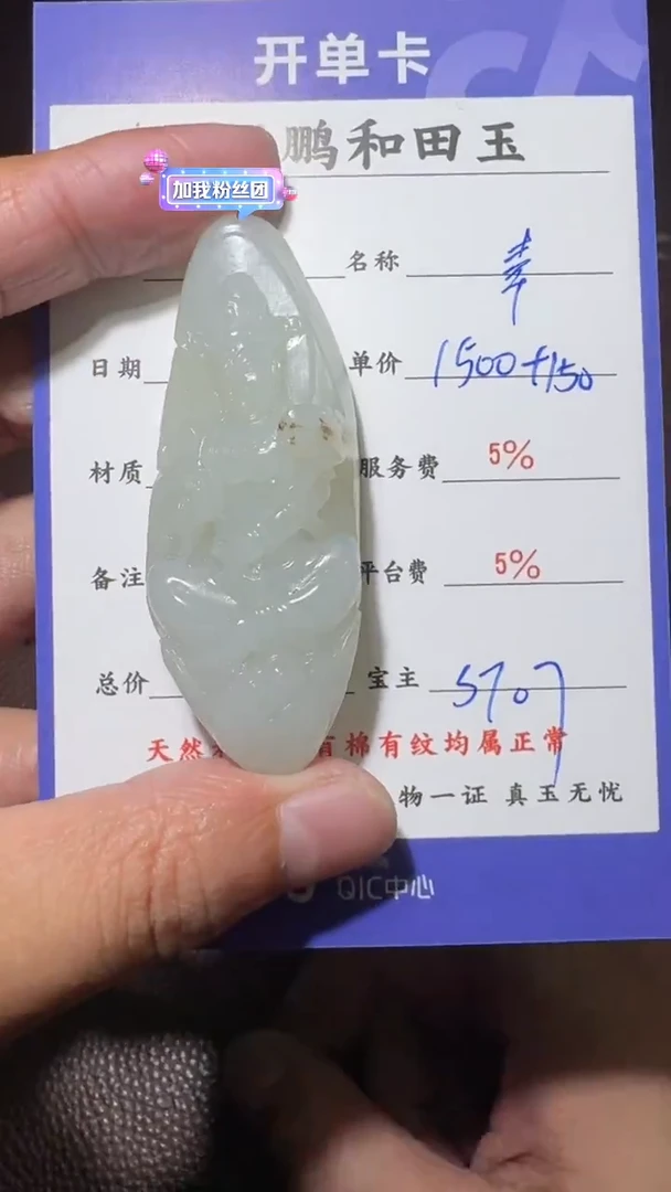 未镶嵌和田玉挂件?***儿和田玉