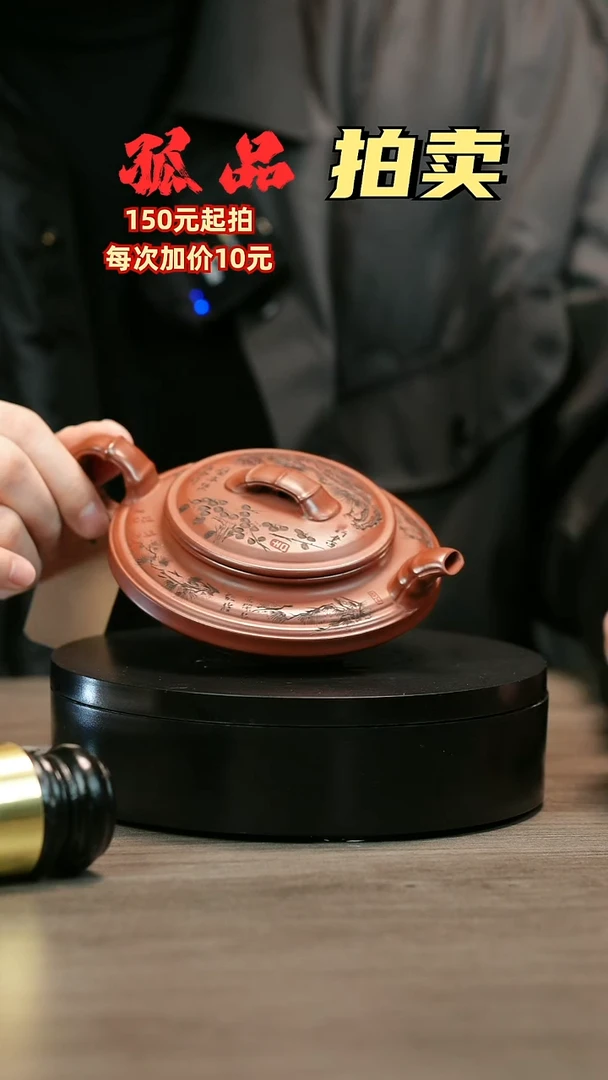 茶壶紫砂快***。H2242李小琴龙血砂刻绘虚扁