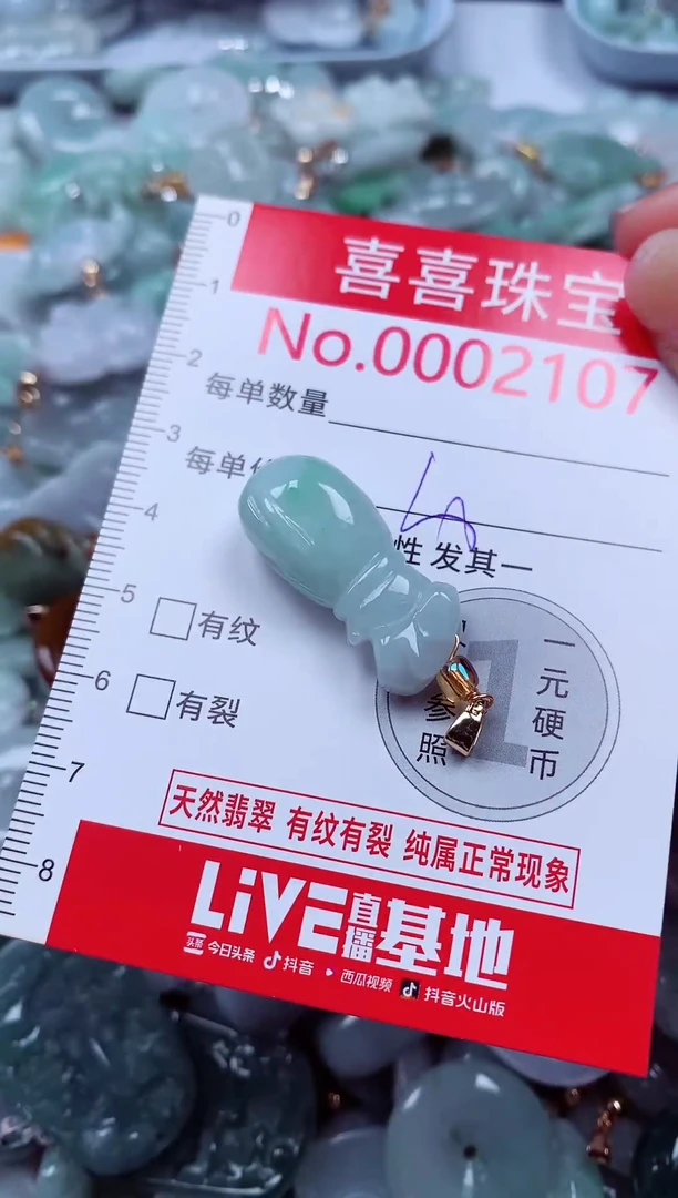 吊坠(不含链)未镶嵌翡翠2107
