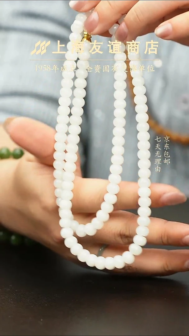 项链未镶嵌和田玉ZF6974白玉算盘珠108项链