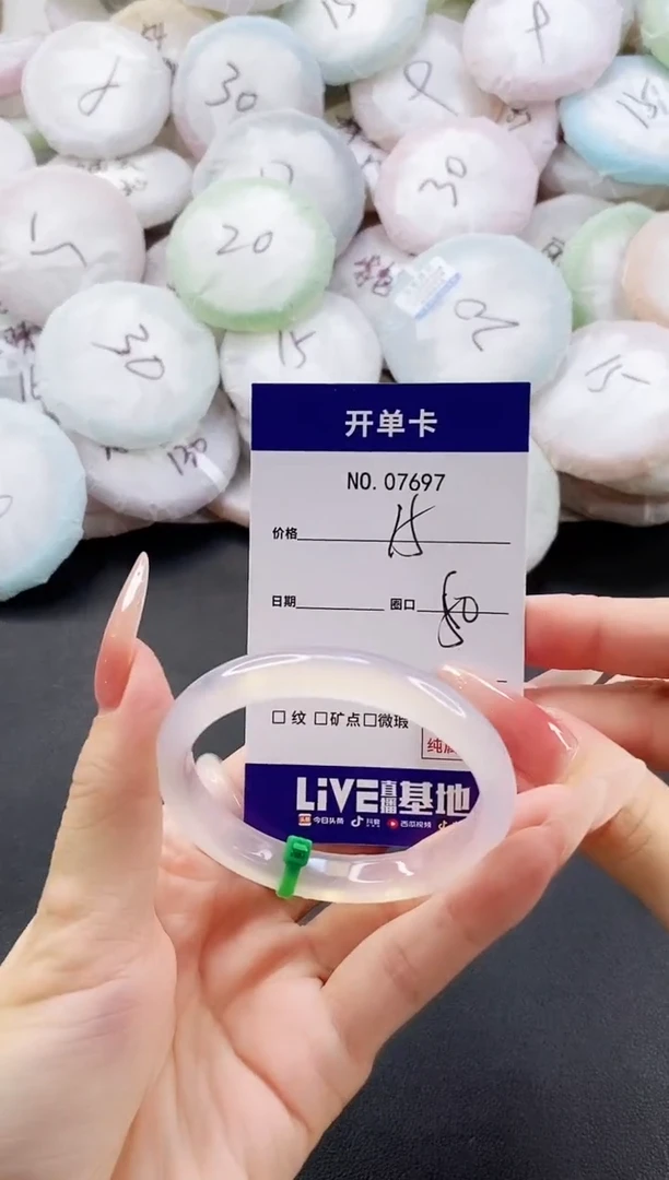 手镯玛瑙/玉髓未镶嵌7697圈口50