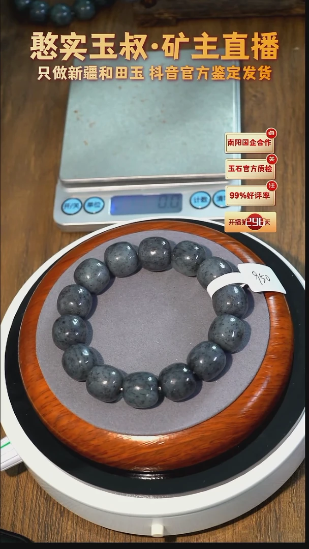 未镶嵌手串和田玉卡16 老型珠 94.7g