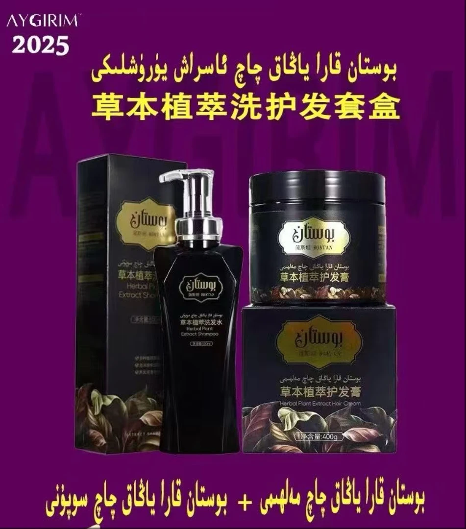 草本植萃家用控油防脱洗发水护发膏修护顺滑清爽柔顺养发保湿