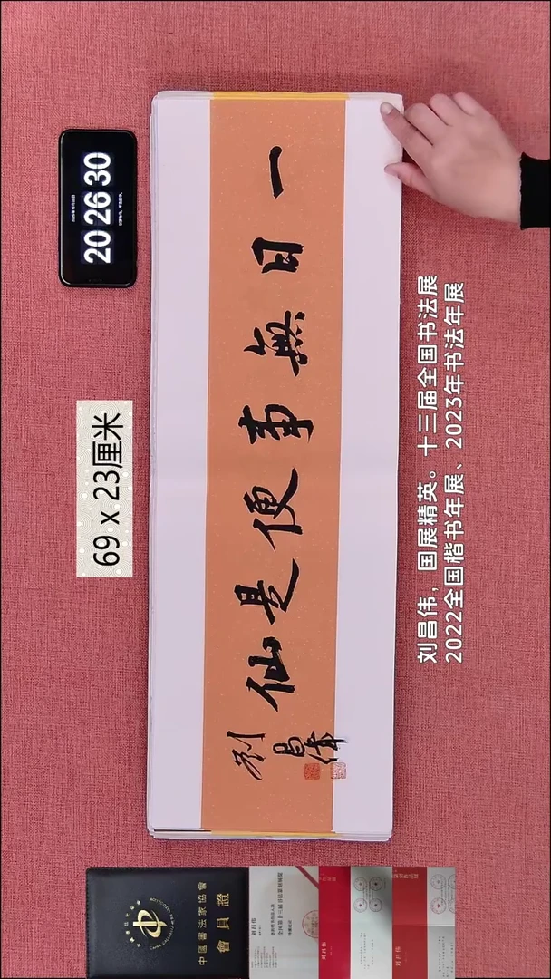 书法51    刘老师作品