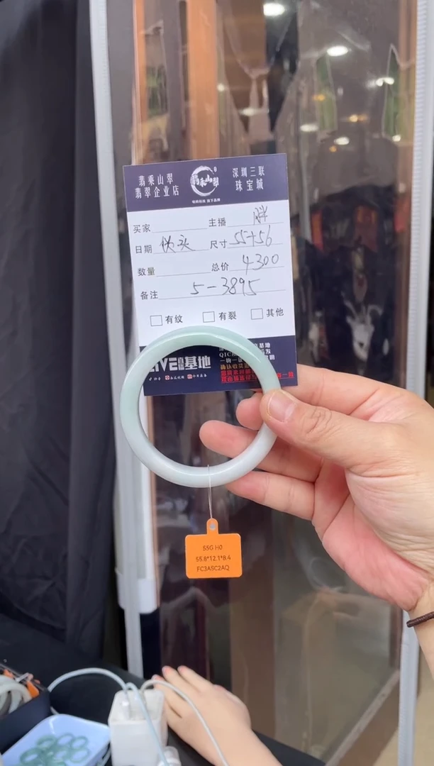 【闪购商品】翡翠手镯未镶嵌W 55正圈 3895