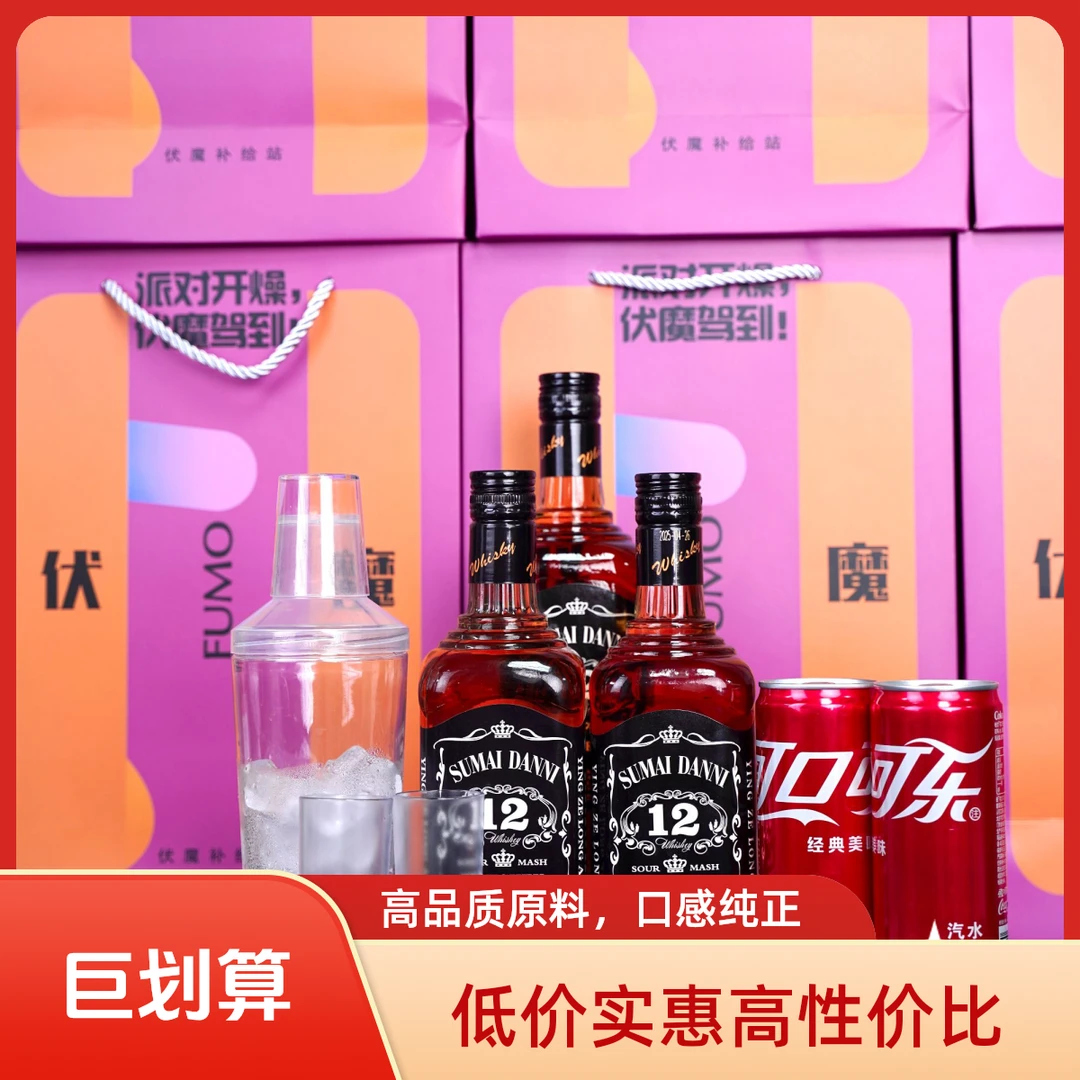 【同城小时达】苏麦（丹妮）威士忌700lm3瓶装