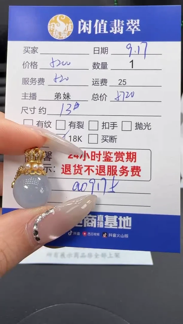 吊坠(不含链)18K金镶嵌翡翠翡翠吊坠
