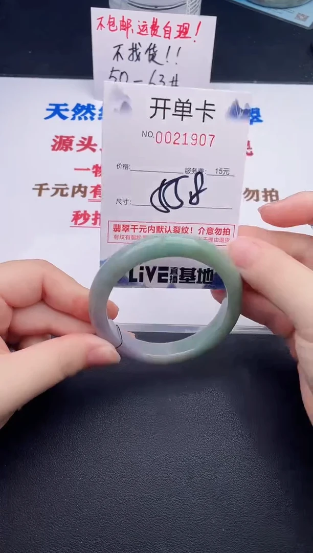 未镶嵌手镯翡翠07