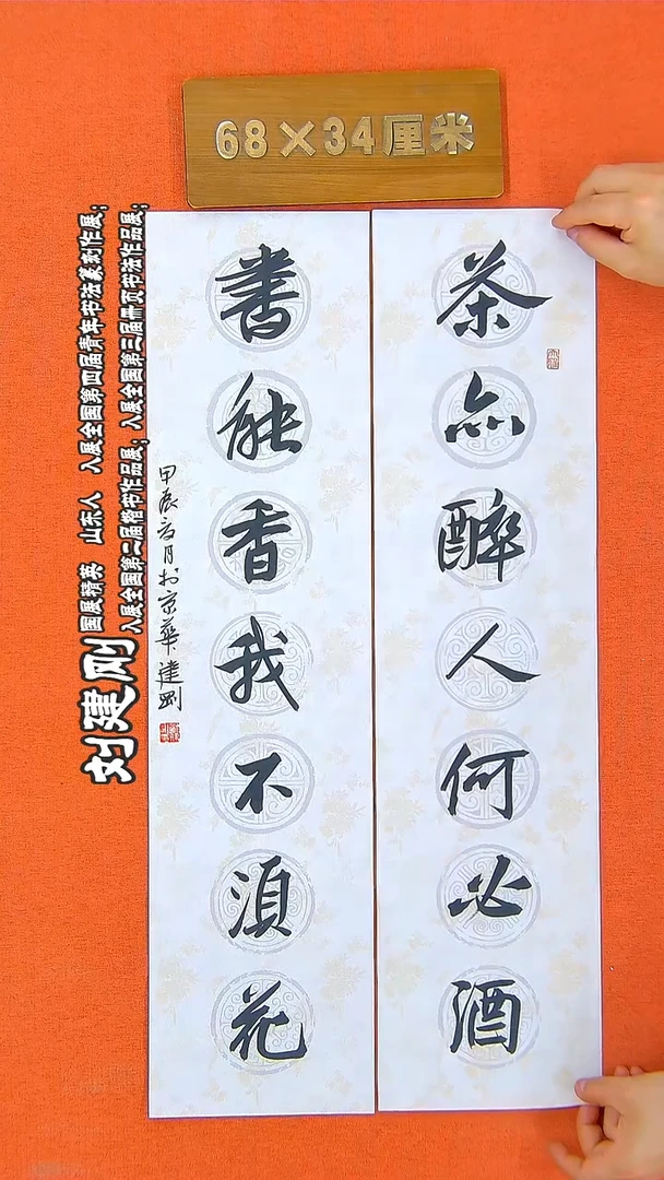 书法111R建刚书法作品