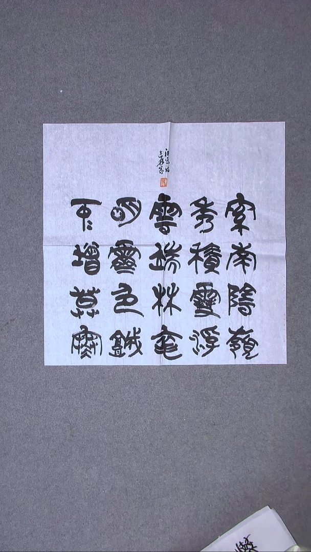书法陈述林 山东青岛69*69尺寸四平尺